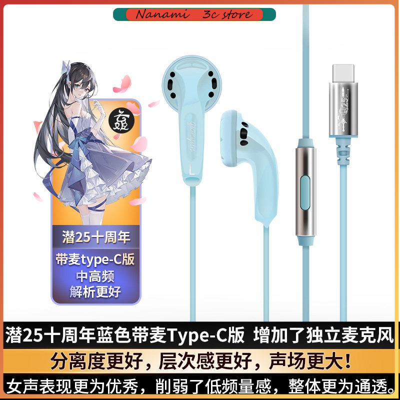Yunji Qian 25th Anniversary Ed - Usb C Earphone บทวิจารณ์และราคา