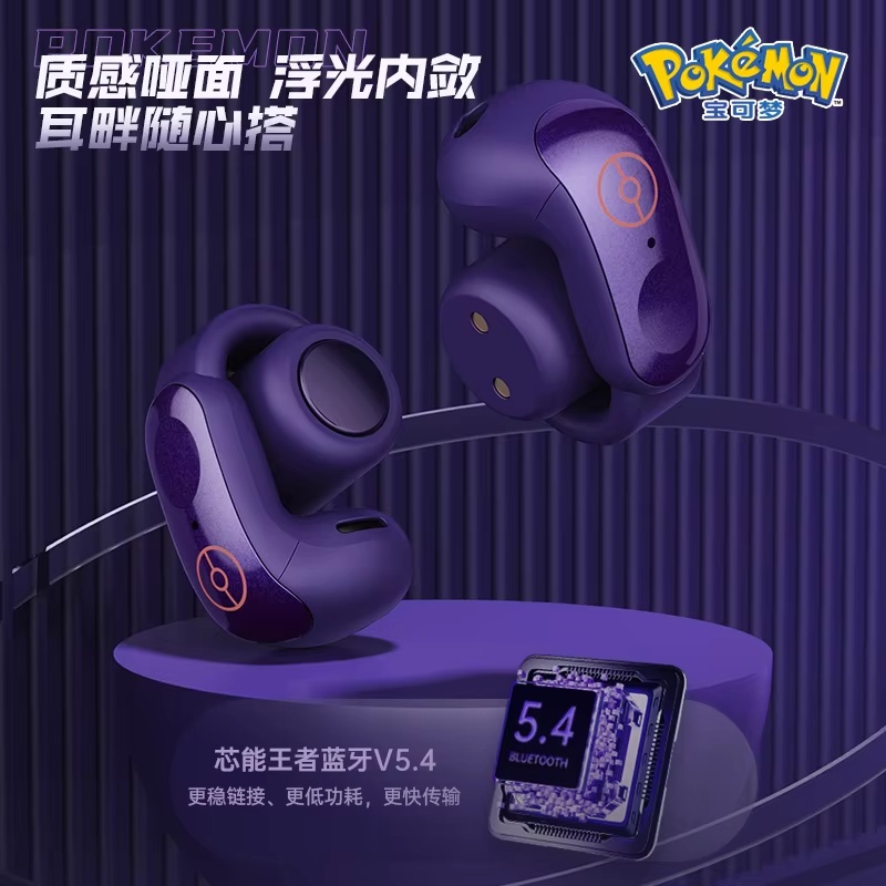 Gengar PokéMon Bluetooth Heads - Bluetooth Headset On Ear บทวิจารณ์และราคา