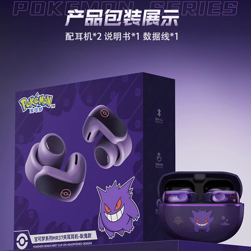 Gengar PokéMon Bluetooth Heads - Bluetooth Headset On Ear บทวิจารณ์และราคา